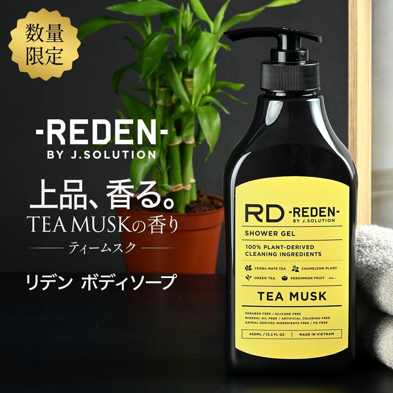 Reden Body Soap Tea Musk Sweat Odor Cleansing with Bitter