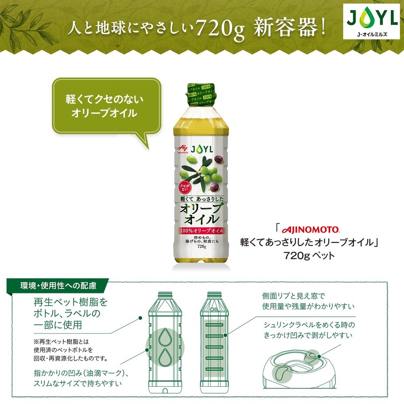 JOYL Ajinomoto J-Oil Pet 24.5 oz (720 g) Light and