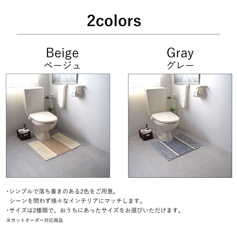 Aran Toilet Mat, 25.6 x 23.6 inches (65 x 60