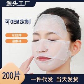 Beixinrou Salon Special Facial Cotton Pads for Toner Packs and Makeup Removal One Size / 200 Cotton Pads 10ea