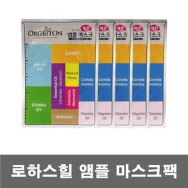 Lohas Hill Ampoule Mask Pack 5 sheets Mask Sheet Pack Moisture Pack / 로하스힐 앰플 마스크팩 5매 마스크 시트팩 수분팩
