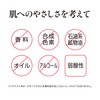 Koh Gen Do Ehara Do Cleansing Water