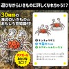 Artec 21657 Karuta Card Game Ikimono Mikke! Karuta Umbe no