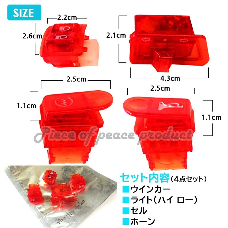 Piece of peace product Honda Dio Switch Set AF 27