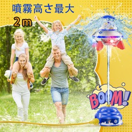 Water Play Toy, Sprinkler, Water Fountain Toy, Water Play Goods, 360° Rotary Water Spraying, Lawn Play, Children's Pool, Summer, Boys and Girls, Parent-child Interact, Party, Beach, Gift (Blue)