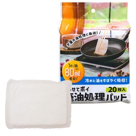 Nexta Oil Treatment Pad, Tempura Oil, Suisase Poi, White, Approx. Width 5.3 x Depth 3.9 inches (13.5 x 10 cm), Absorbs Approx. 2.7 fl oz (80 ml) per Sheet, Pack of 20