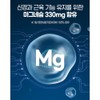 Chong Kun Dang Magnesium Oxide 12 Months’ Magnesium Nutrients Fermented