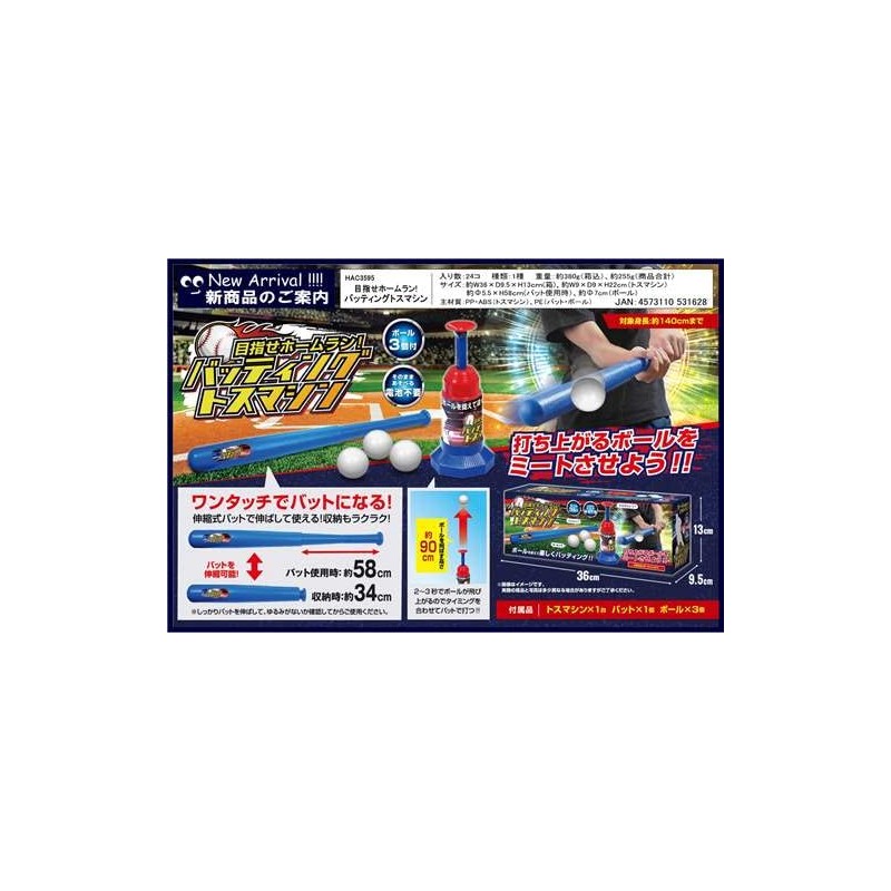 Hack HAC Aim Home Run Batting Toss Machine HAC3595