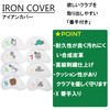 Marushin 4105046800 Iron Covers Set of 8 Tom and Jerry