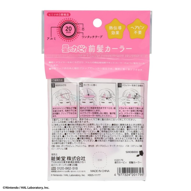 Shobido Kirby Bangs Curler, Approx. 0.8 inches (20 mm), Hair