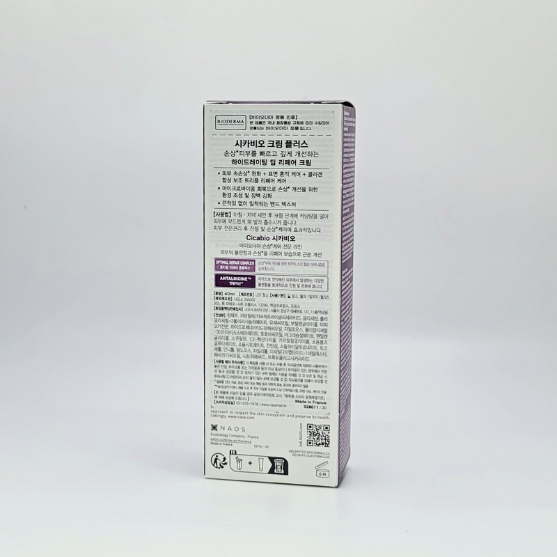 Bioderma Cicabio Cream Plus 40ml / 바이오더마 시카비오 크림 플러스