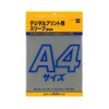 Horiuchi Color Digital Print Sleeves A4 Set of 2