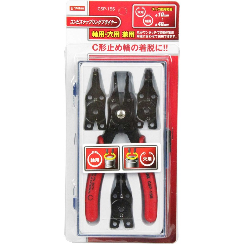 E-Value CSP-155 Combination Snap Ring Pliers, Shaft and Hole Set