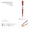J-kitchens 木製 男気箸 八角 鉄木 箸 5膳 セット 23.5cm Hashi