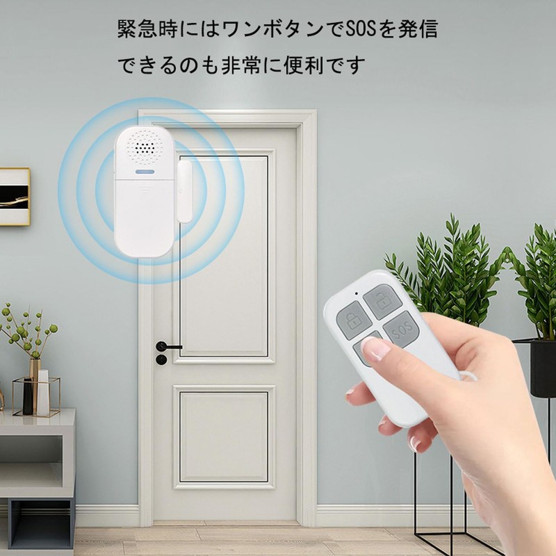 UJHOSLD Security Buzzer, Window and Door Opening Sensor, Emergency SOS
