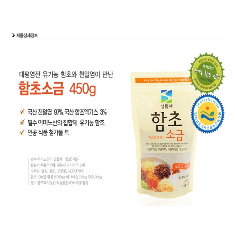 Taepyeong Salt Farm Seaweed Salt Shinan Organic Salt 450g bag