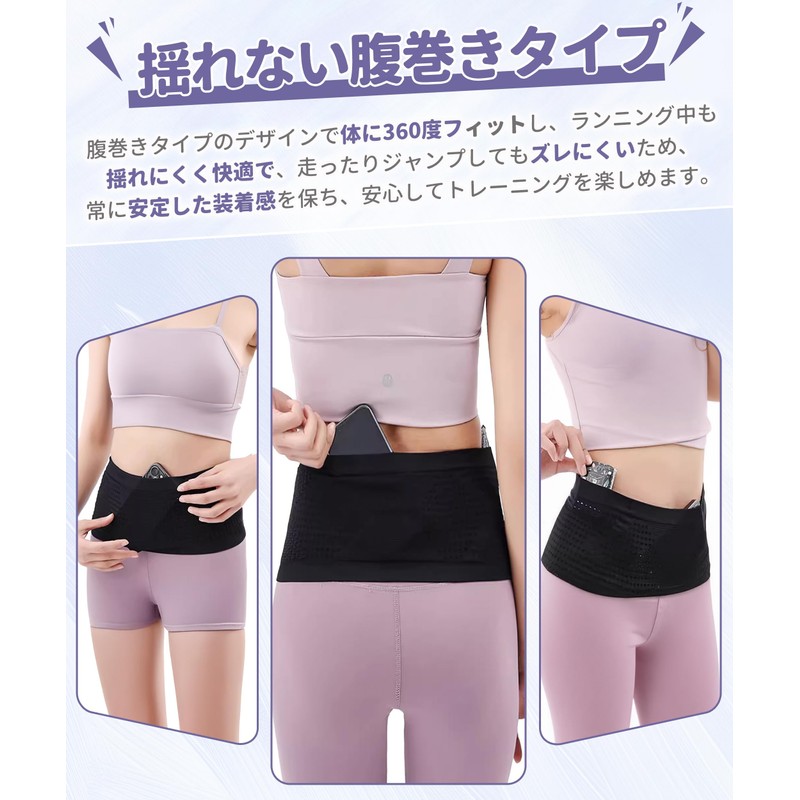 AOY Running Pouch [Non-Shaking Belly Wrap Type, Active from Jogging