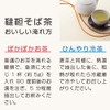 nichie Buckwheat Tea, 100% Hokkaido, 17.6 oz (500 g)