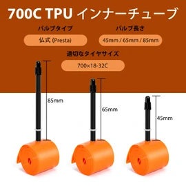 Bicycle TPU Tube, 700C x 18-32C, Ultra Lightweight, 1.2 oz (35 g), Foldable, Size 3.3 inches (85 mm), Presta Valve for Road Bikes/Cross Bikes, Set of 2, Includes Tire Lever