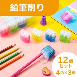 Pencil Sharpener 12 Pieces (4 Colors x 3 Pieces) Yellow Red Green Blue