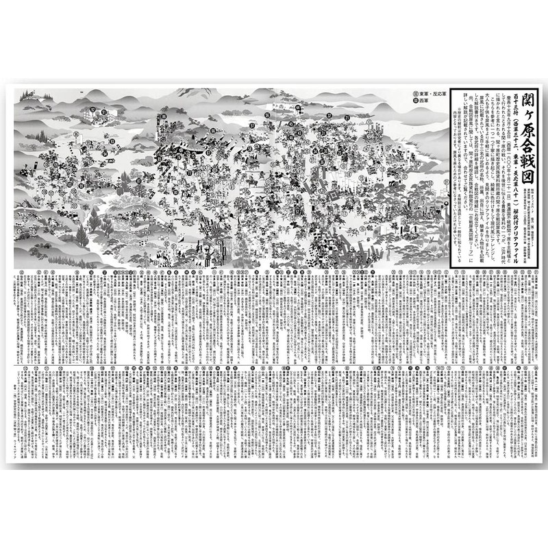 Office 6 / 7 Mfc07 Mfc07 Sekigahara Battle Diagram Folding