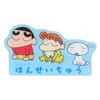 Crayon Shin-chan (Magnet) Die Cut Magnet/Hanse Ichu