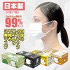 Sanyo Bussan Kochiya White Non-Woven 3-Layer Masks, 50 Pieces, One