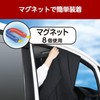 Seiwa Car Curtain, Easy Magnetic Front Curtain, Level 1, Light