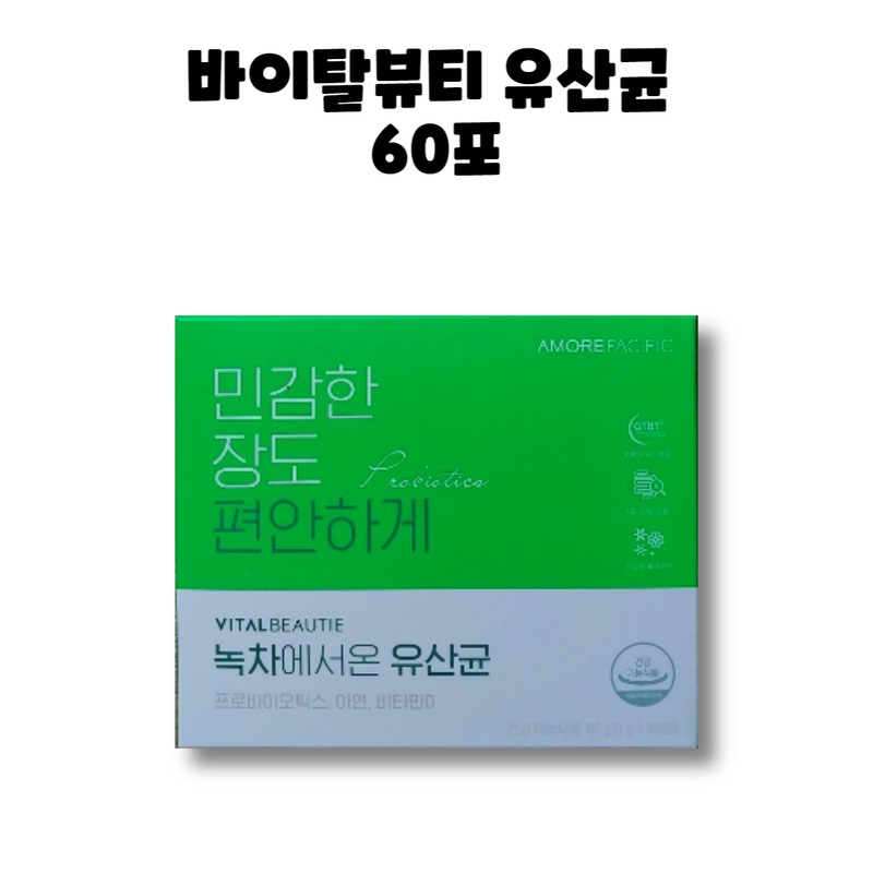 Vital Beauty Amore Pacific Vital Beauty Lactobacillus from Green Tea