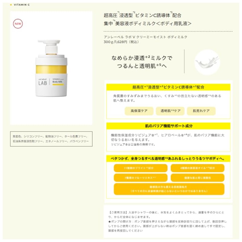 unlabel V Creamy Moist Body Milk, Citrus Pair Scent, Body