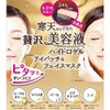 [Japanese Eye cream] Plawanci Hydro Gel Eye Patch Ultimate 2