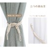 Set of 2 Lewondr Curtain Tiebacks Braid Rope Tiebacks Easy