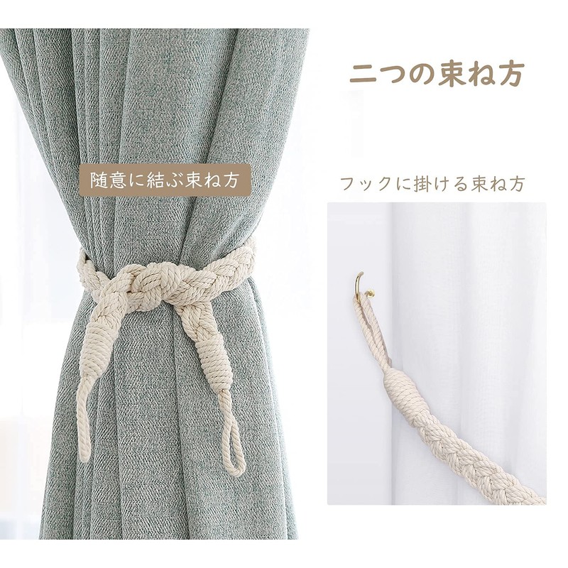 Set of 2 Lewondr Curtain Tiebacks Braid Rope Tiebacks Easy