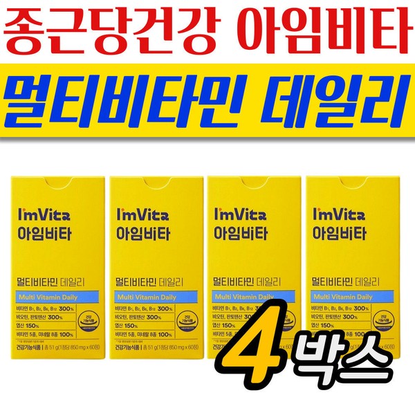 [Onsale] I&#39;mvita multivitamin, daily health functional food for 8 months,