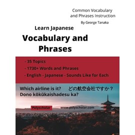 Learn Japanese Vocabulary and Phrases: An Easy Study Book for Beginner and Intermediate Japanese Speakers Learning How to Read and Speak using the ... Alphabet (Elementary Japanese Language Books)