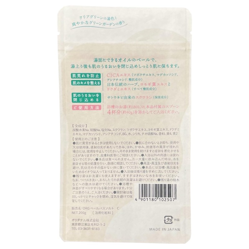 Botanical Oil Bale Bath Salt, Oriental Herb Blessings, Approx. 7.1
