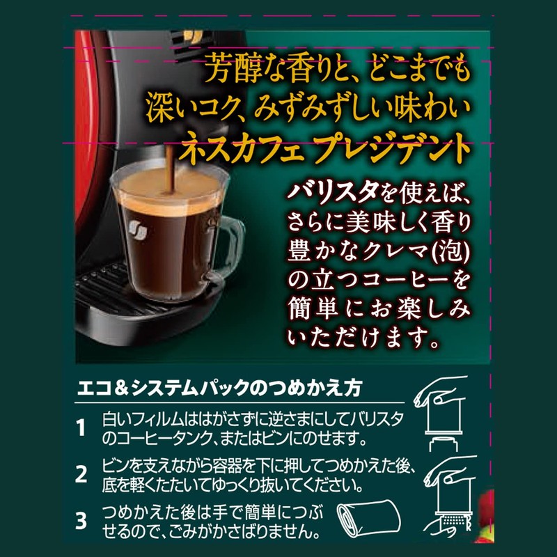 Nescafe President Eco & System Pack (Refill), 2.1 oz (60