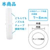 DearJapan Nozzle Connector Set of 2 Nasal Suction Pot Replacement