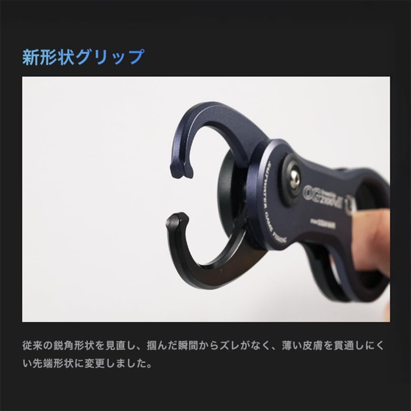 Studio Ocean Mark OCEAN GRIP OG2100VIII Fish Grip LB (Light