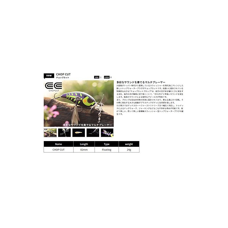 JACKALL Lure, Chop Cut, Thorns Mag