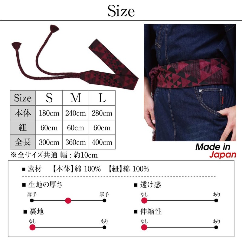 SWINGPLUS Men's Kimono Obi, Knotted Sash, Kimono Obi, Kimono Obi,