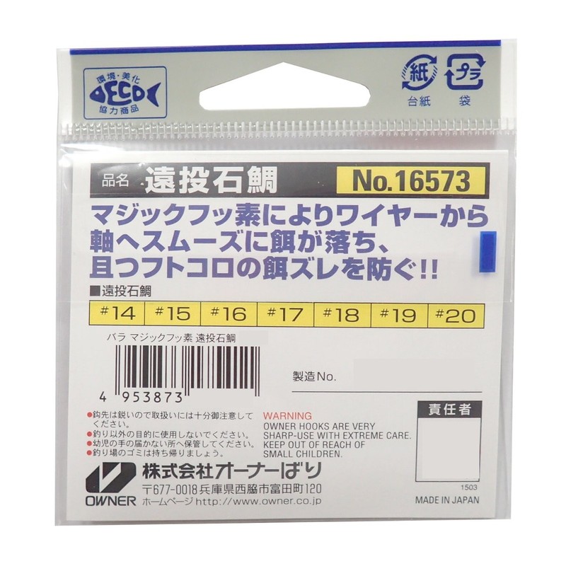Owner (Owner) Far, 鯛 Hooks 17 # # # # fish