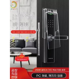 Unknown 현관도어락방수커버 실외번호키보호 빗물막이 원룸현관문덮개 도어락커버 [C. 질감 있는 홍차] Entrance Door Lock Waterproof Cover Outdoor Number Key Protection Rain Shield Studio Entrance Door Cover Door Lock Cover [C. Textured Black Tea]
