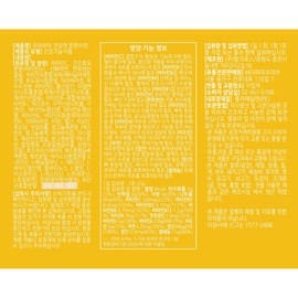 The Day Large Capacity Strong Vitamin Multivitamin Mineral Baby Growth Mineral Immunity Enhancement 2g / 더데이 대용량 튼튼타민 멀티비타민 미네랄 아기 성장기 미네랄 면역력 증진 2g X 100포