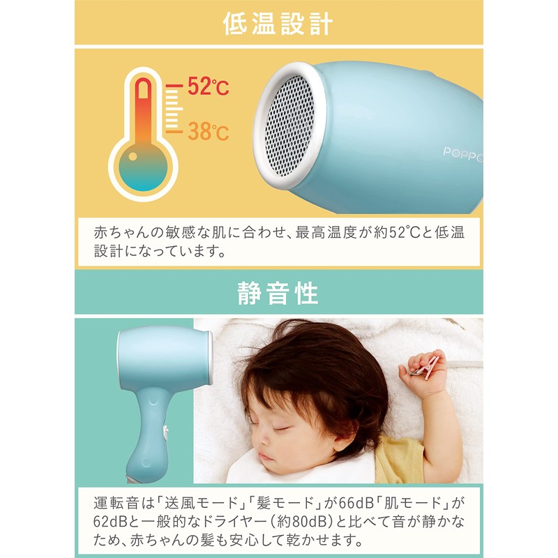 CB Japan PopPO Dryer, Low Temperature, Quiet, Skincare, Mama Dryer