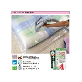 Orient Ultra Thin Valve Duvet Compression Bag Set of 4, 47.2 x 36.2 inches (120 x 92 cm)