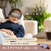 OASISEYE USB Electric Heated Eye Mask Steam Soft Velour Material