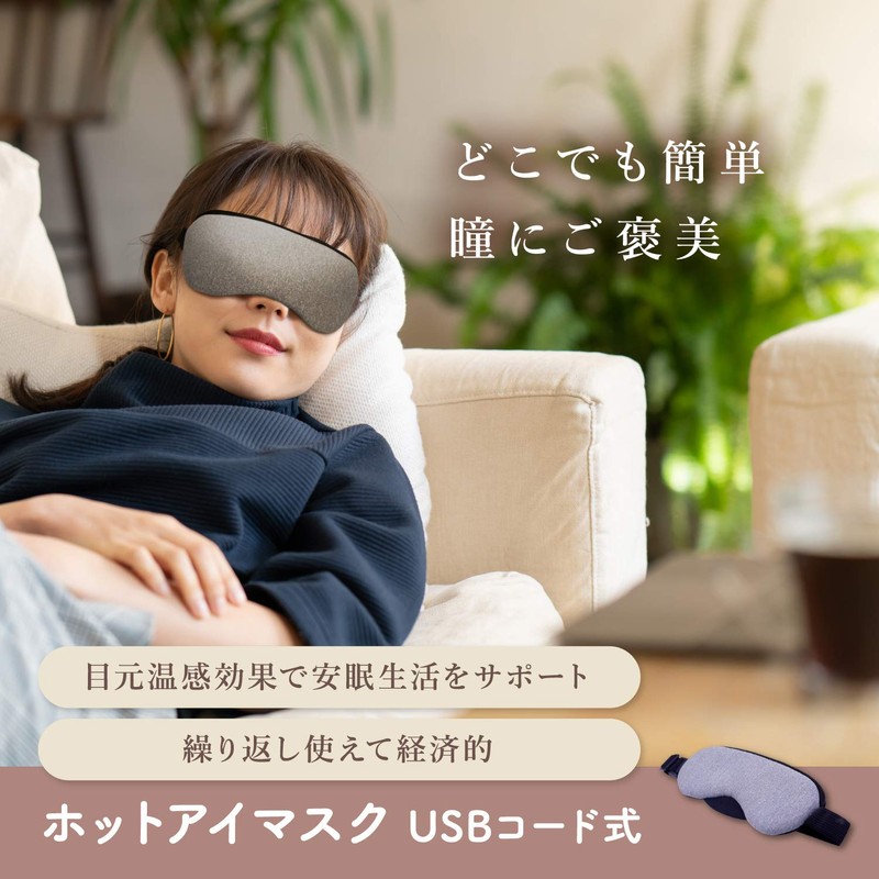 OASISEYE USB Electric Heated Eye Mask Steam Soft Velour Material