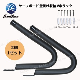 Surfboard Rack V-Shaped Display Rack Shortboard Wall Mounted Board Rack V-Type - 1 Set - Easy Storage for Surfboards - Azullow - Azullow