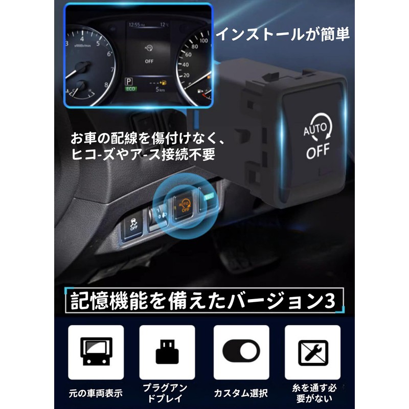 Oattun Idle Stop Canceller for Nissan Serena C27 X-Trail X-TRAIL